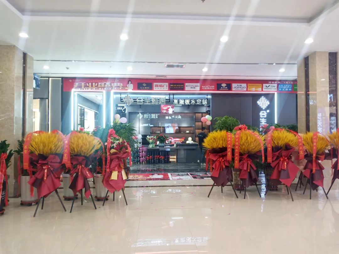 雷竞技在线官方入口巴彥淖爾店 盛大開業(ye) ，新品閃亮登場取得圓滿成功