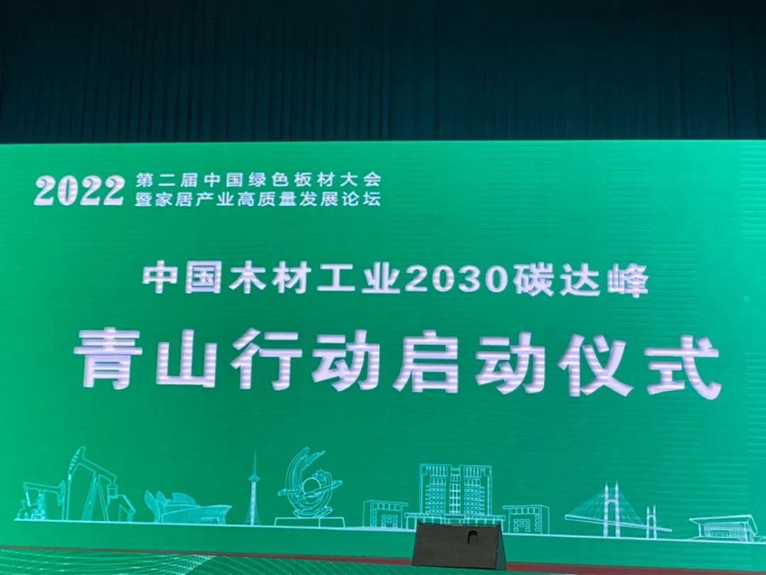特大喜訊 雷竞技在线官方入口被授予2022年全國綠色建材下鄉(xiang) 合格供應商