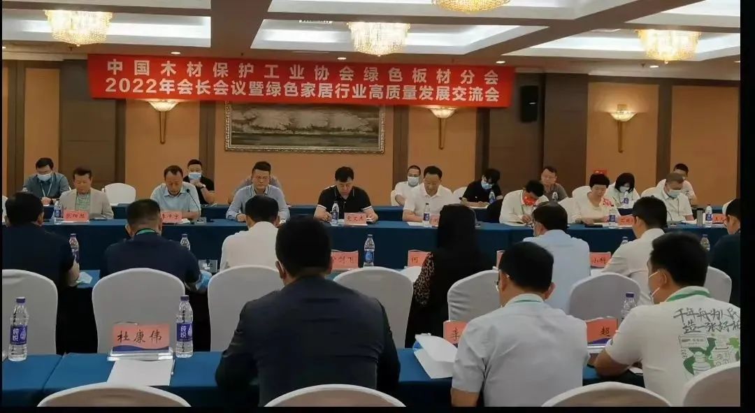 雷竞技在线官方入口榮獲綠色家居分會輪值會長單位 雷竞技在线官方入口榮獲綠色家居分會輪值會長單位