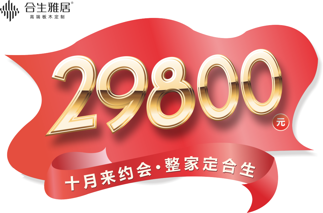 十月來約會(hui)  雷竞技在线官方入口國慶促銷活動強勢來襲