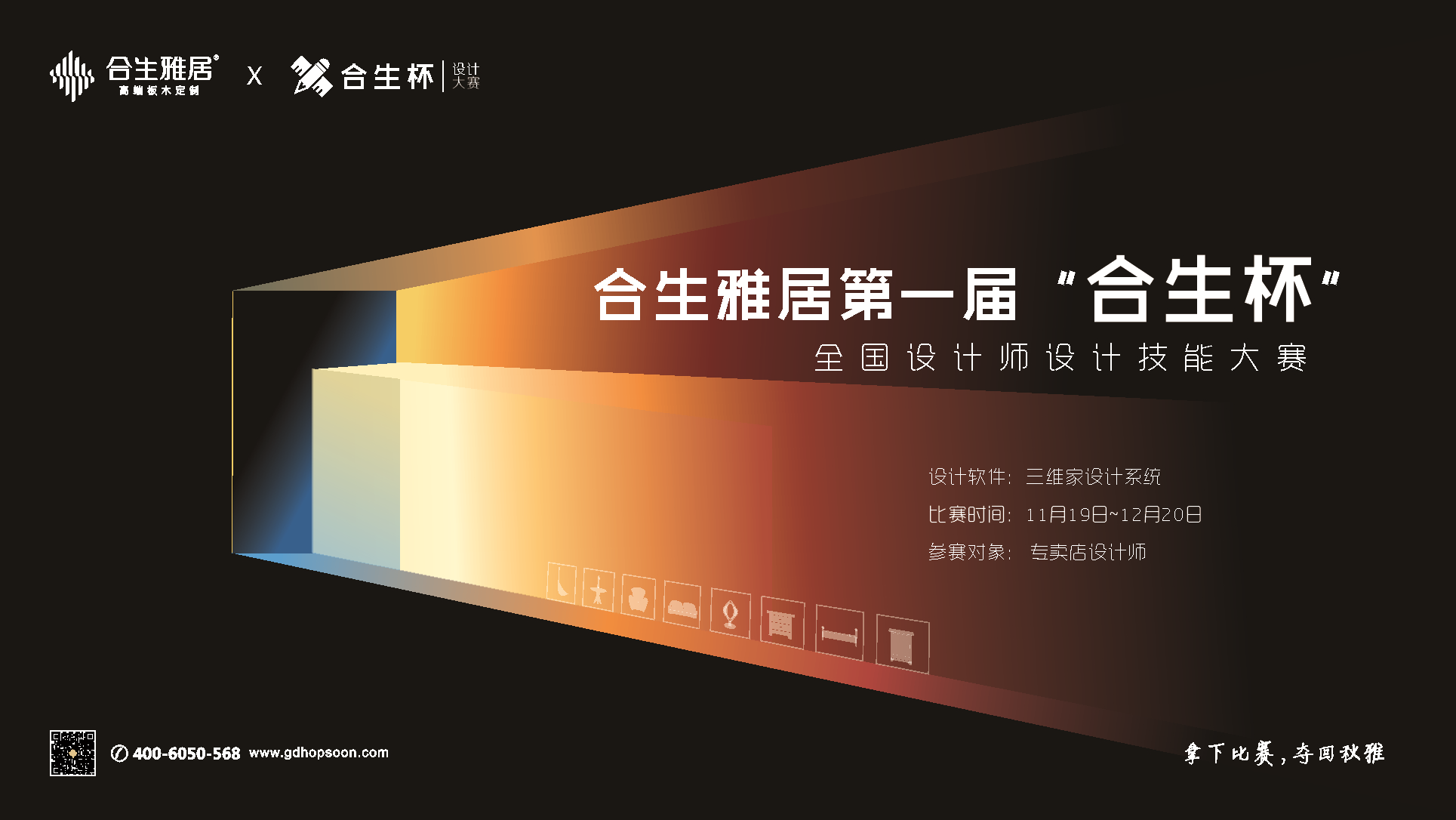 雷竞技在线官方入口,合生杯