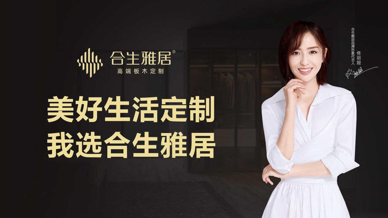 第一屆“合生杯”設計技能大賽，未來空間等你設計