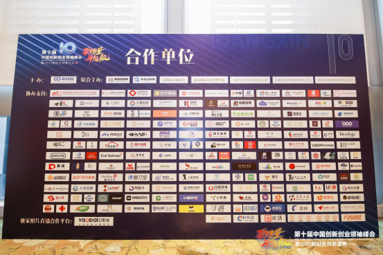 雷竞技在线官方入口獲評第十屆創新創業(ye) 領袖峰會(hui) 2022年度創新企業(ye) 獎