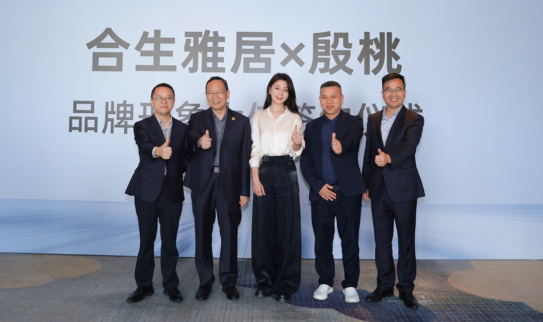 重磅好消息！雷竞技在线官方入口簽約殷桃為(wei) 品牌大使，全麵助力品牌煥新升級