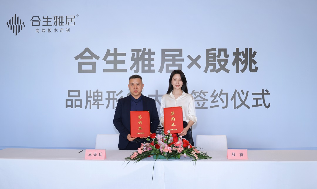 重磅好消息！雷竞技在线官方入口簽約殷桃為(wei) 品牌大使，全麵助力品牌煥新升級