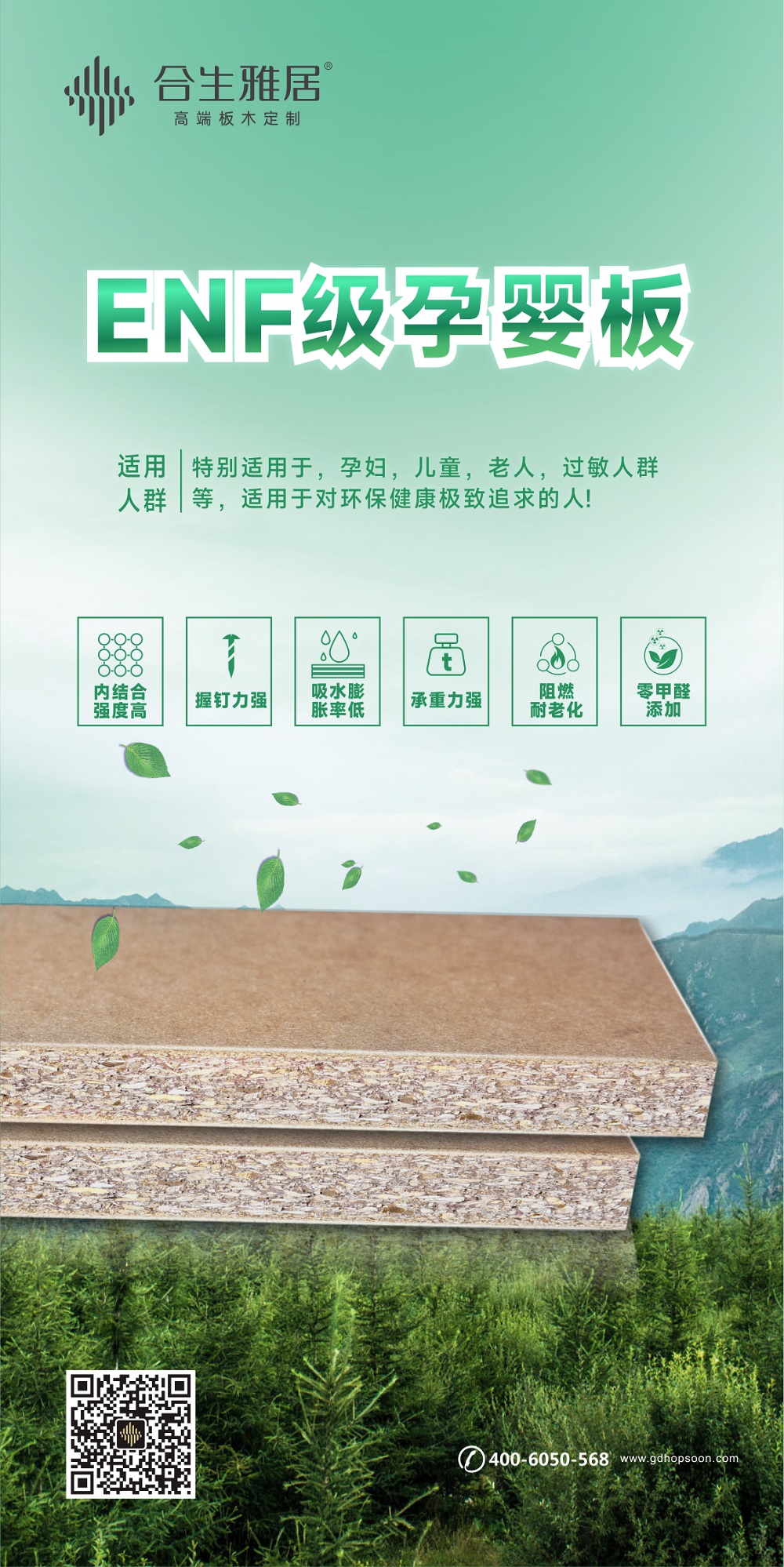 雷竞技在线官方入口全麵取消E0級顆粒板，打造無“醛”新家居