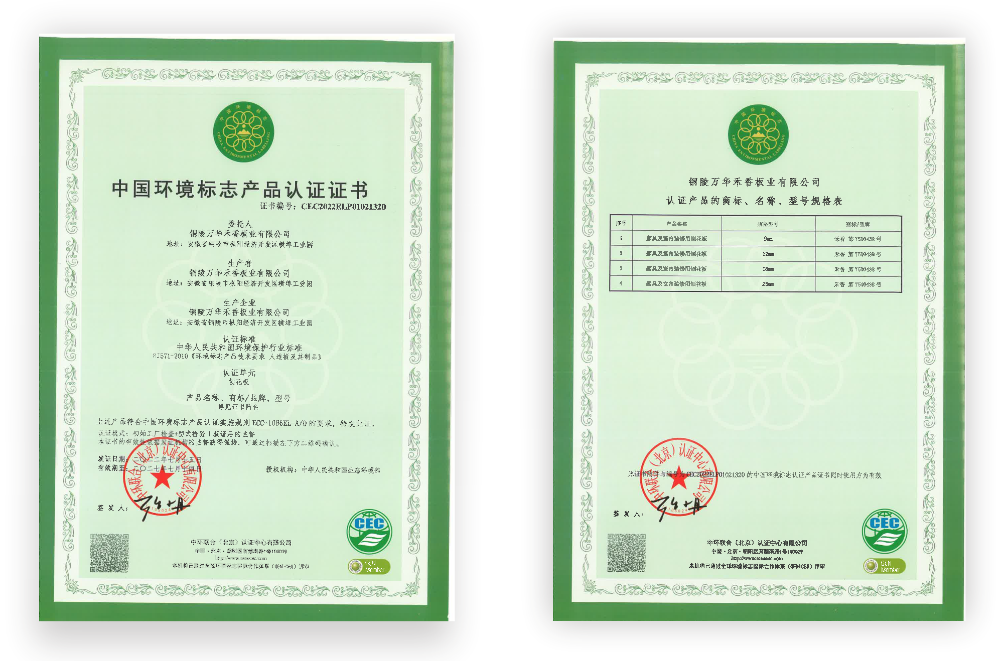 雷竞技在线官方入口全麵取消E0級顆粒板，打造無“醛”新家居