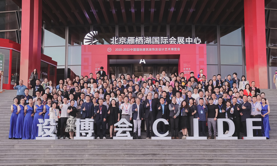第18屆設博會CIDF 雷竞技在线官方入口CEO王天兵作為論壇嘉賓出席會議