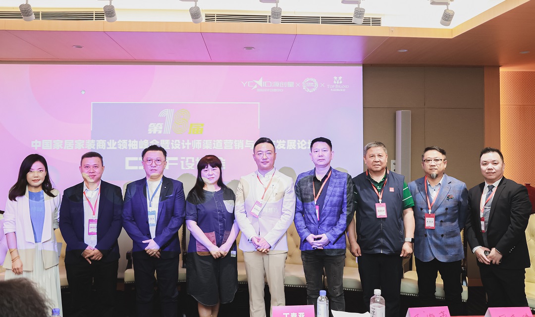 第18屆設博會(hui) CIDF 雷竞技在线官方入口CEO王天兵作為(wei) 論壇嘉賓出席會(hui) 議