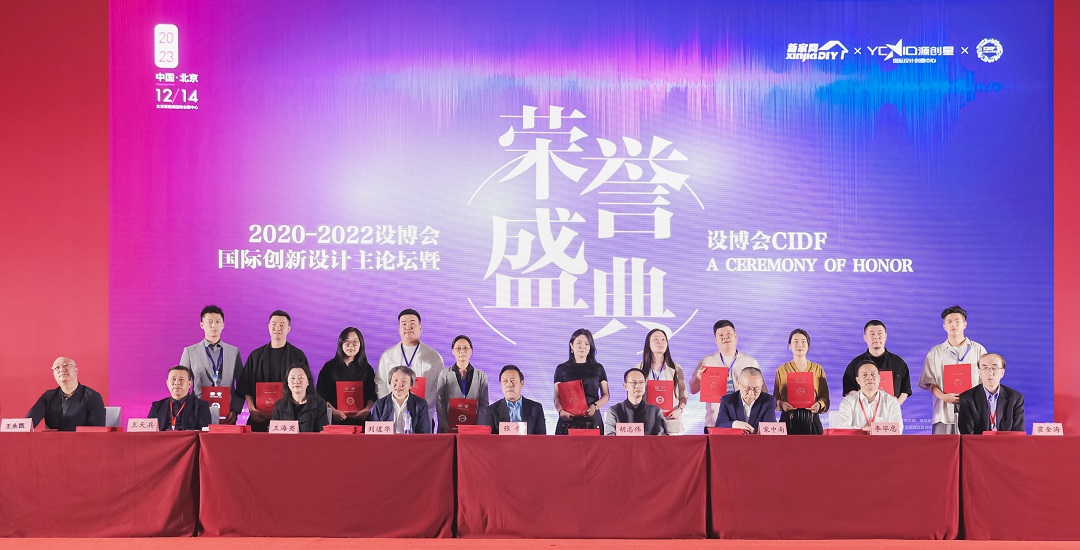 第18屆設博會CIDF 雷竞技在线官方入口CEO王天兵作為論壇嘉賓出席會議