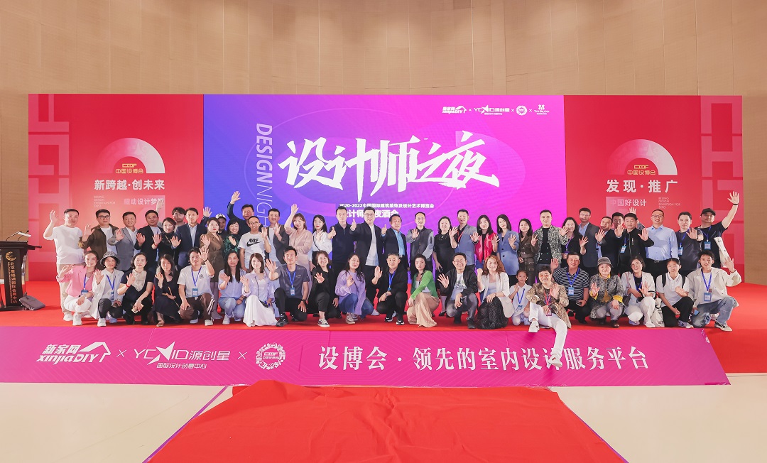 第18屆設博會(hui) CIDF 雷竞技在线官方入口CEO王天兵作為(wei) 論壇嘉賓出席會(hui) 議