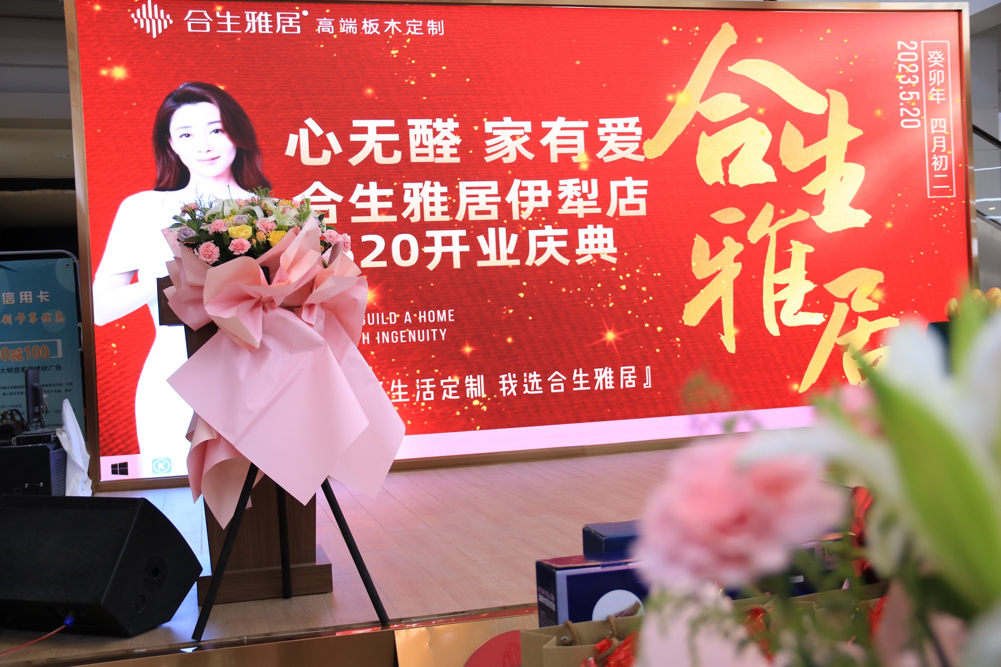 熱烈祝賀雷竞技在线官方入口新疆伊寧旗艦店盛大開業(ye) 