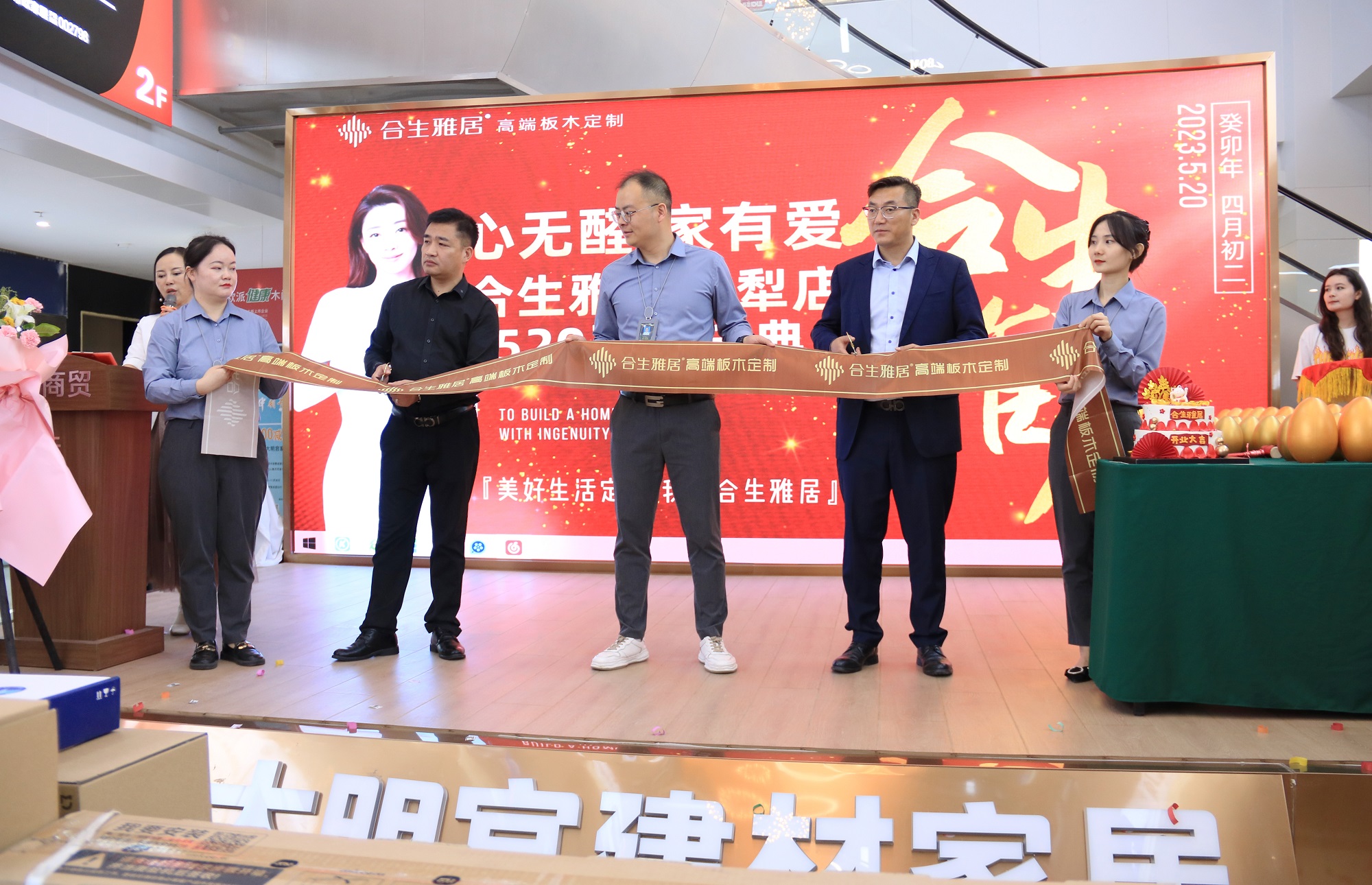 熱烈祝賀雷竞技在线官方入口新疆伊寧旗艦店盛大開業(ye) 