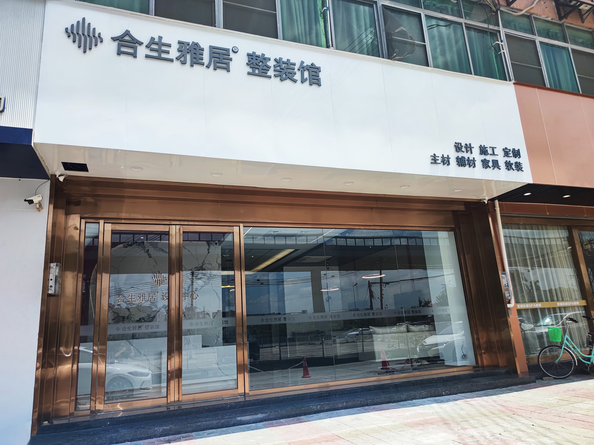 雷竞技在线官方入口整裝館試營業(ye) ，整裝時代未來可期