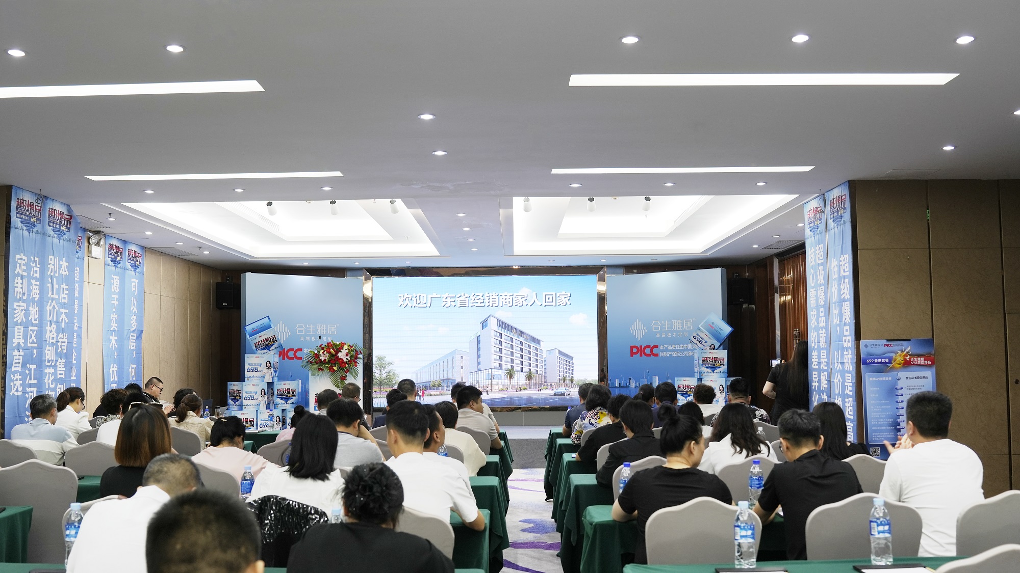 雷竞技在线官方入口698超級爆品發布會(hui) 圓滿成功