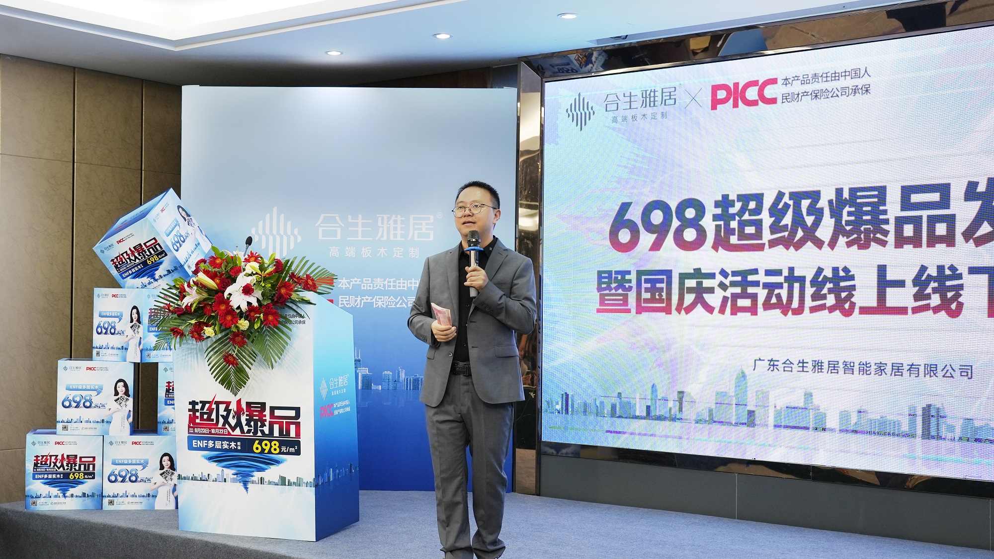 雷竞技在线官方入口698超級爆品發布會(hui) 圓滿成功