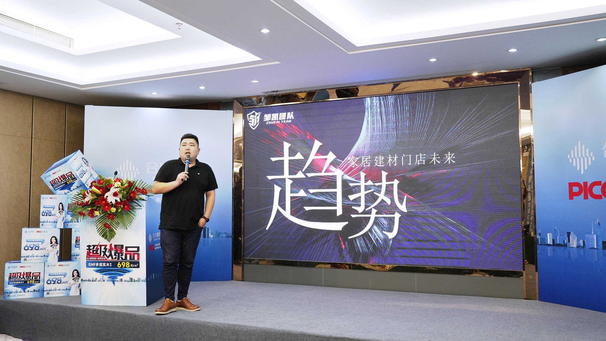 雷竞技在线官方入口698超級爆品發布會(hui) 圓滿成功
