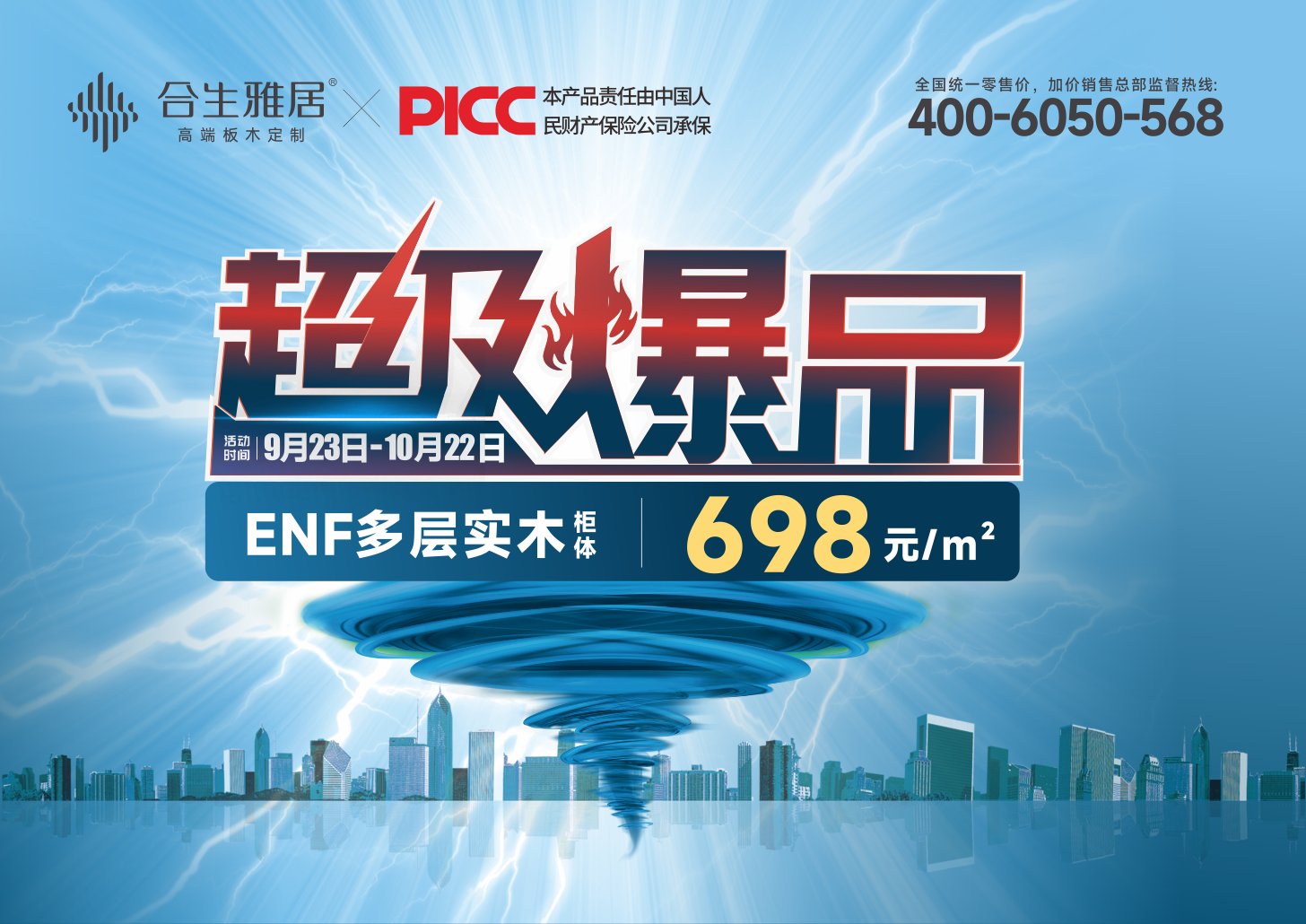 雷竞技在线官方入口698超級爆品發布會(hui) 圓滿成功