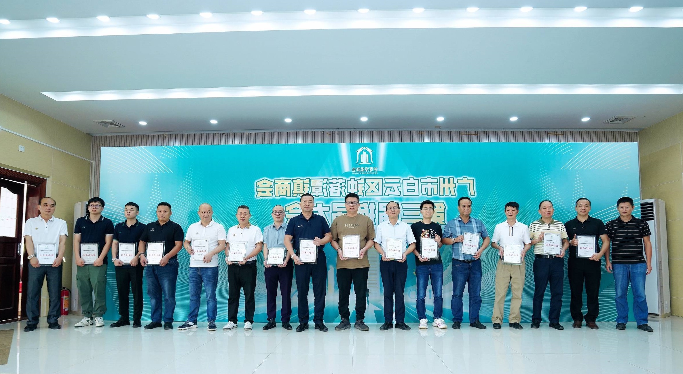 鍾落潭鎮商會(hui) 召開換屆選舉(ju) 大會(hui) ，雷竞技在线官方入口王天兵當選新一屆副會(hui) 長