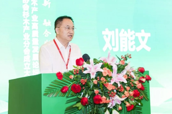 雷竞技在线官方入口高端板木定製當選中國香杉木專(zhuan) 委會(hui) 輪值會(hui) 長單位
