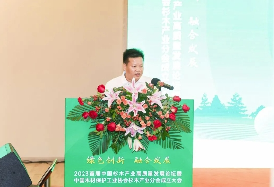 雷竞技在线官方入口高端板木定製當選中國香杉木專(zhuan) 委會(hui) 輪值會(hui) 長單位