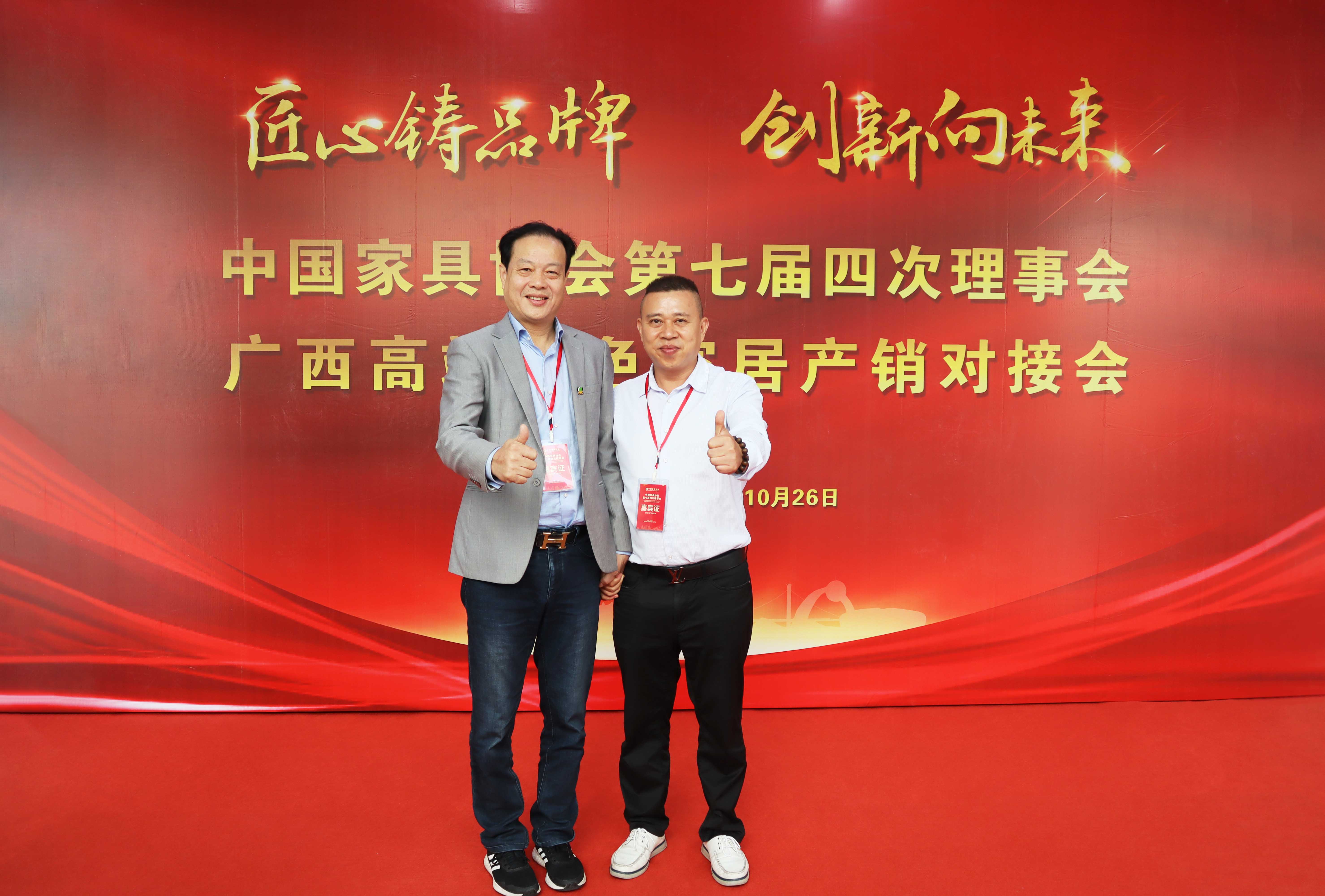 雷竞技在线官方入口高端板木定製受邀參加中國家具協會(hui) 第七屆四次理事會(hui) 