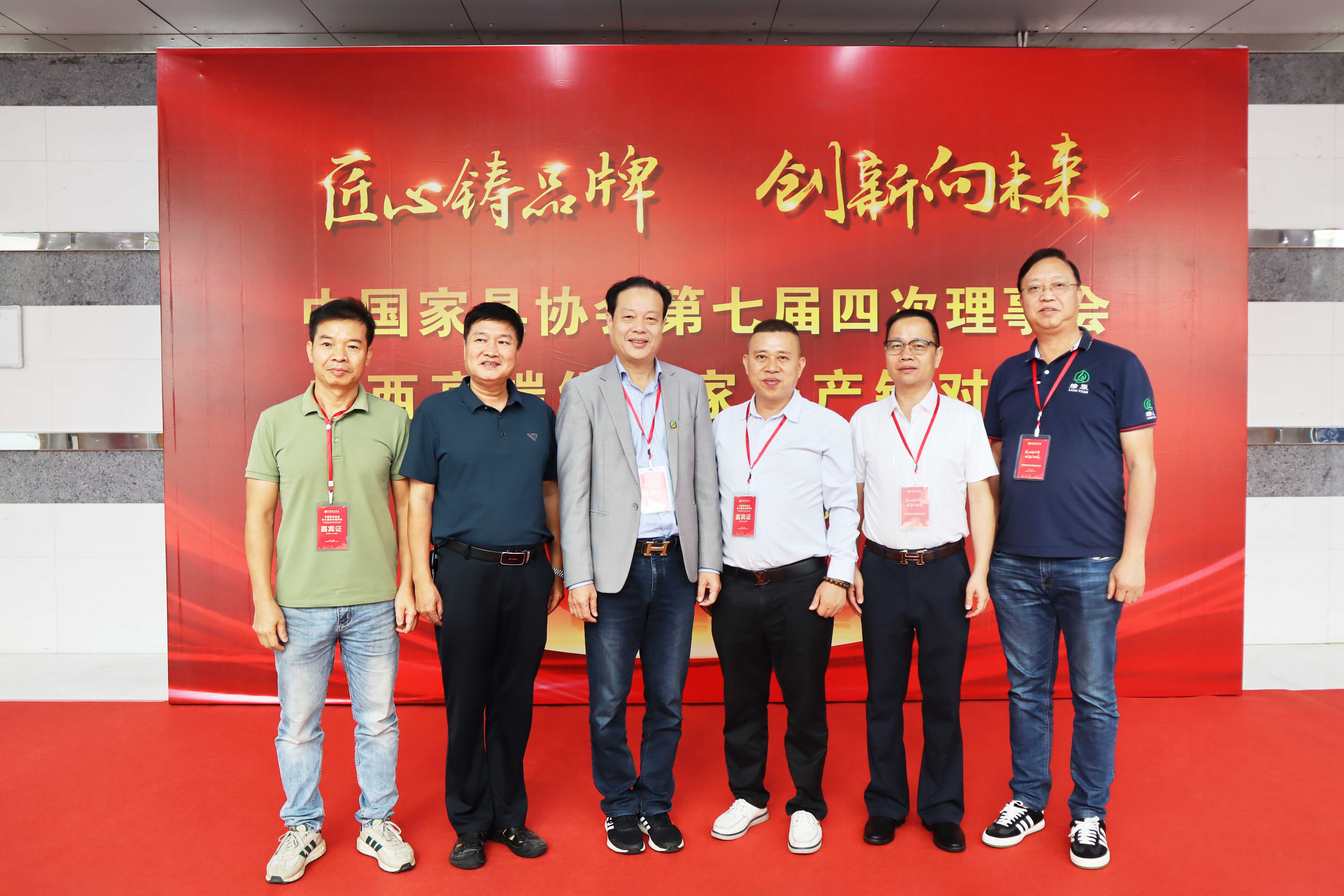 雷竞技在线官方入口高端板木定製受邀參加中國家具協會第七屆四次理事會 雷竞技在线官方入口高端板木定製受邀參加中國家具協會第七屆四次理事會