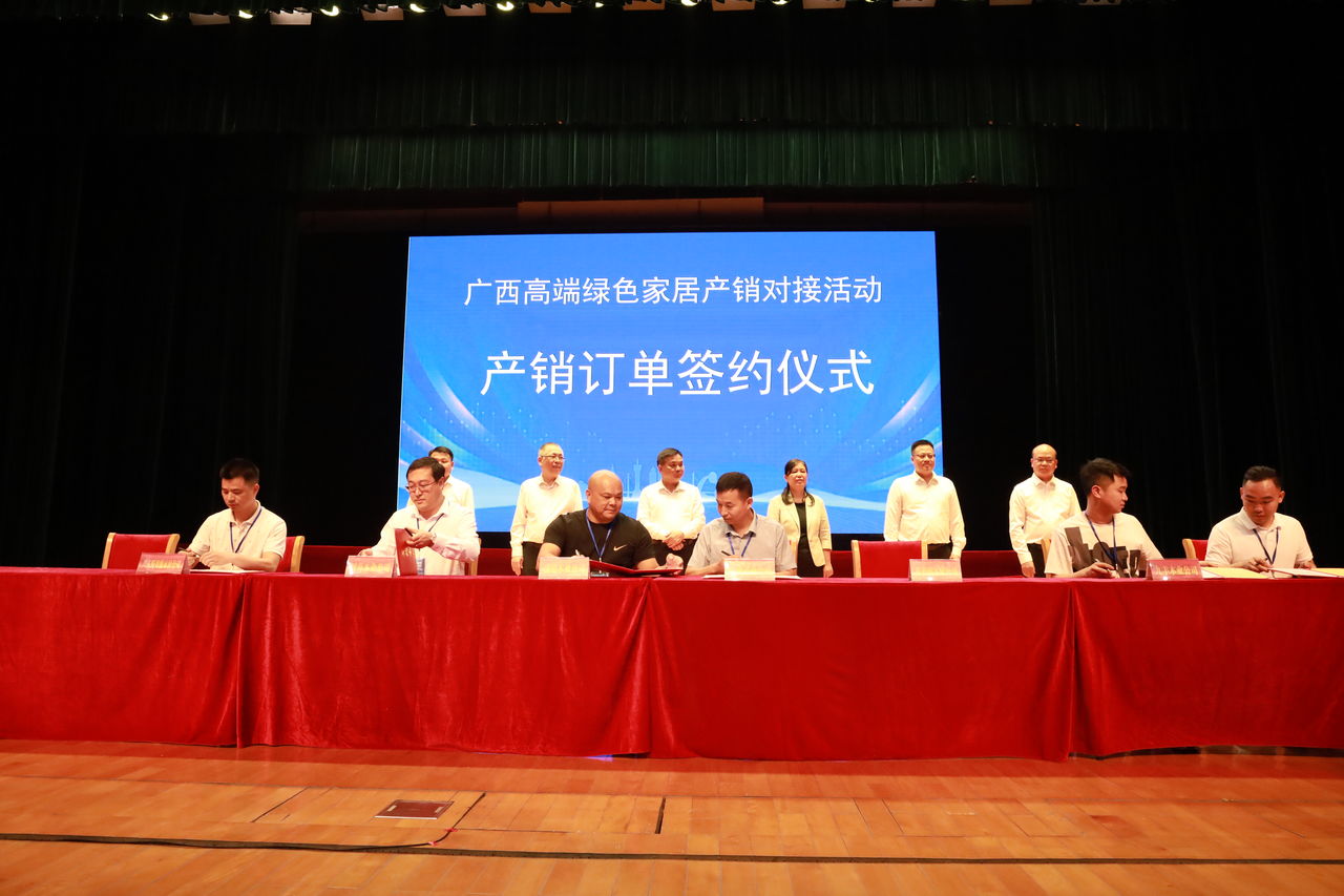 雷竞技在线官方入口高端板木定製受邀參加中國家具協會(hui) 第七屆四次理事會(hui) 