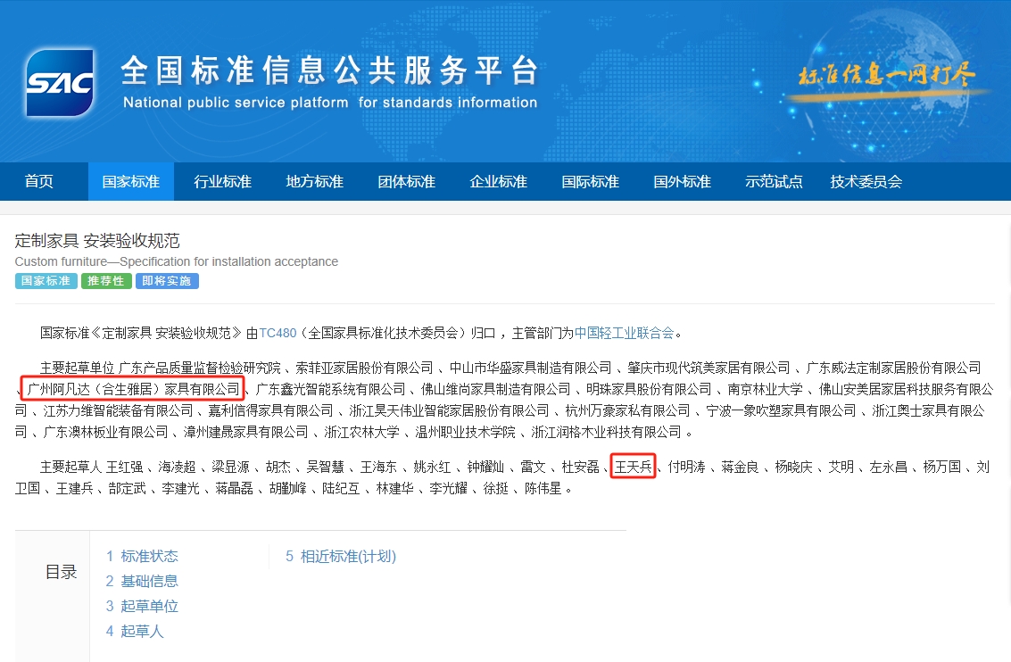 新突破！雷竞技在线官方入口參與(yu) 牽頭起草的國家標準正式發布