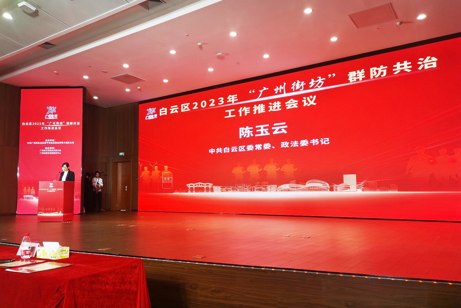雷竞技在线官方入口被授予2023年“廣州街坊”群防共治愛心企業(ye) 