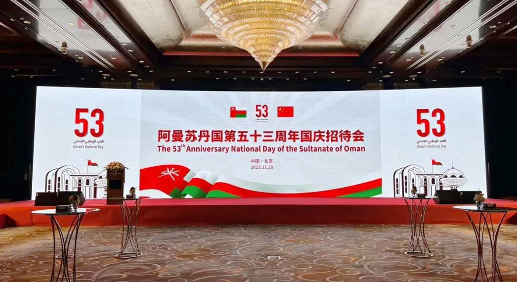 雷竞技在线官方入口祝賀阿曼蘇丹國53周年招待會(hui) 成功舉(ju) 辦