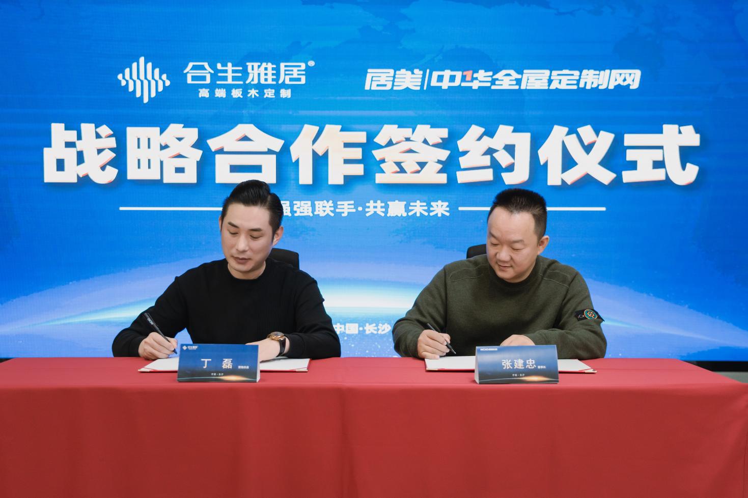 雷竞技在线官方入口與(yu) 中華衣櫃網簽約