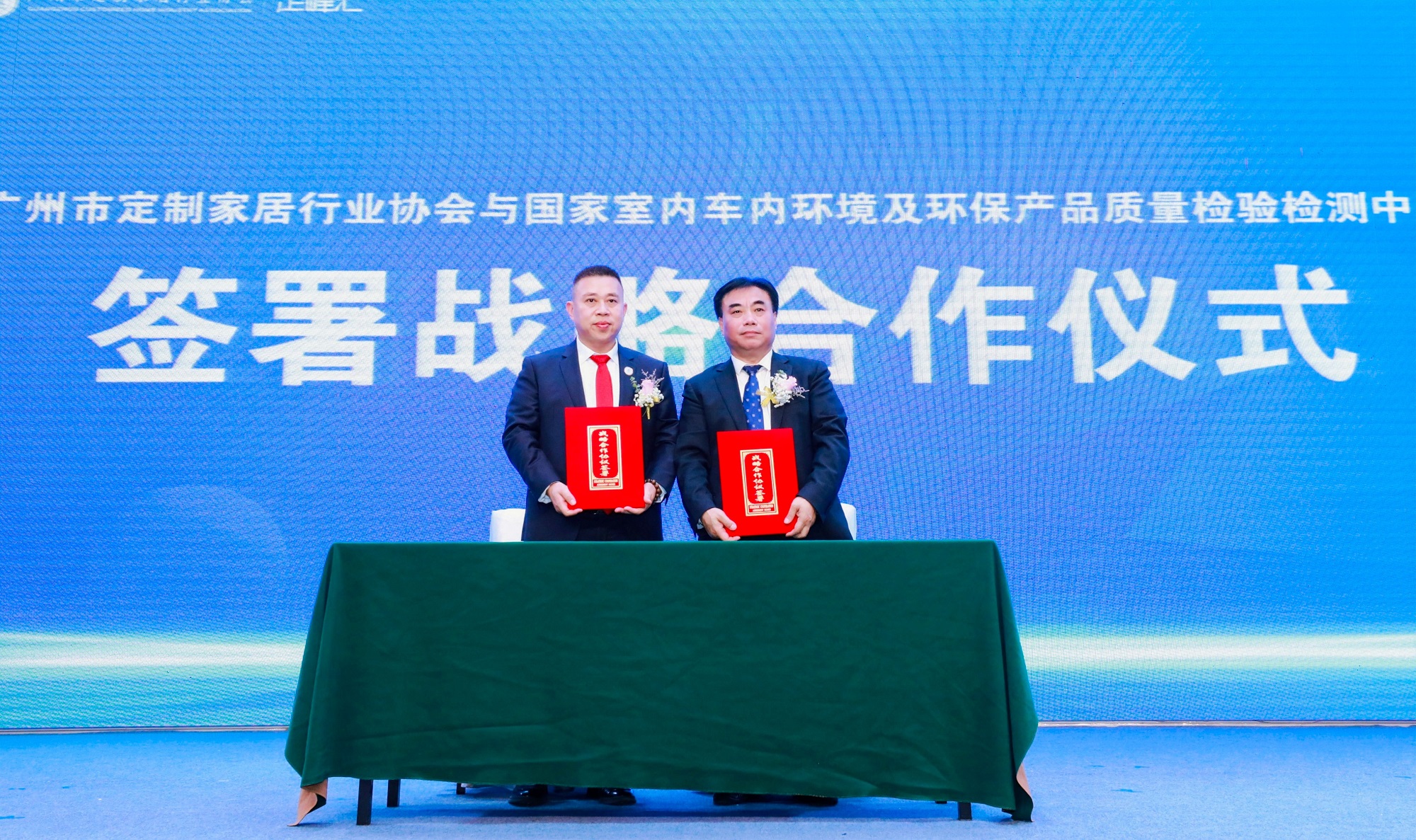 廣州市定製家居行業(ye) 協會(hui) ×國檢中心 簽署戰略合作儀(yi) 式