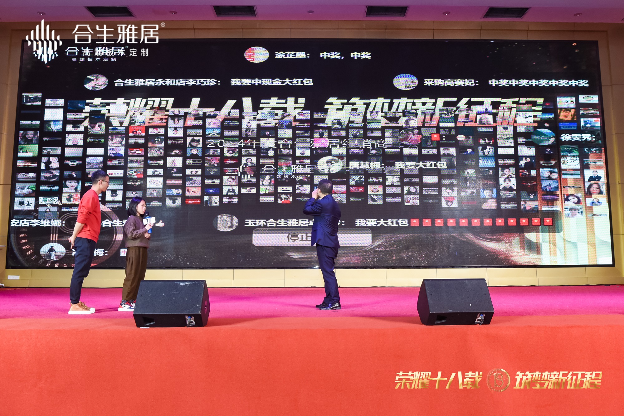 2024年度雷竞技在线官方入口經銷商峰會(hui) 