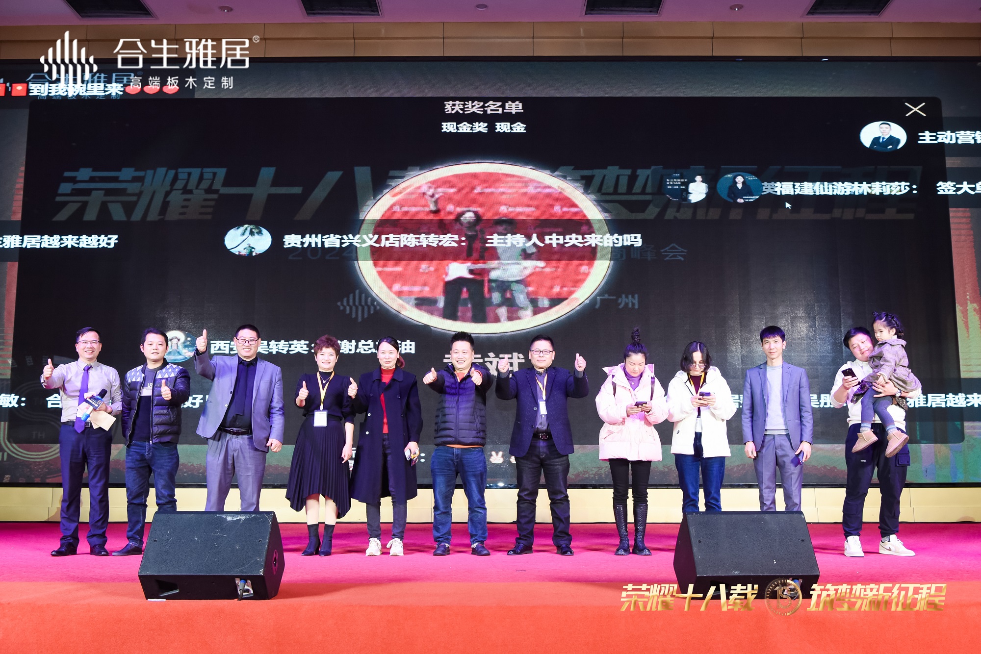 2024年度雷竞技在线官方入口經銷商峰會(hui) 