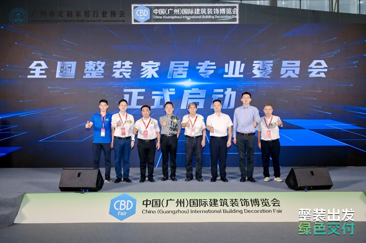 整裝出發 綠色交付 奔赴康美空間新時代