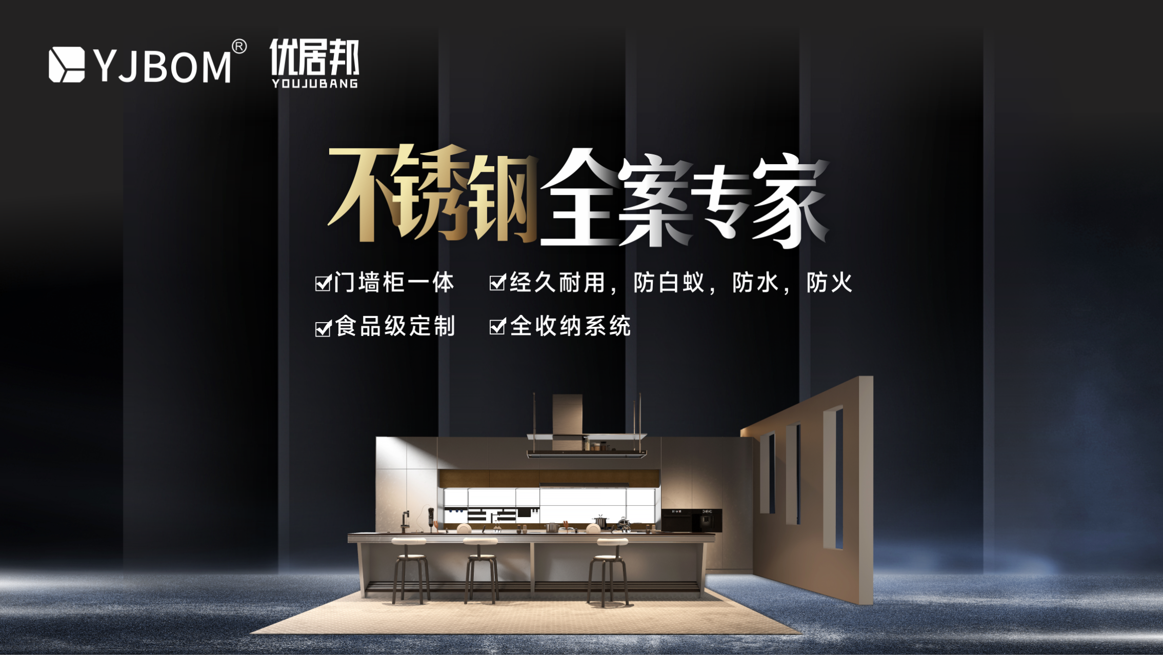 雷竞技在线官方入口優(you) 居邦不鏽鋼全案專(zhuan) 家,雷竞技在线官方入口優(you) 居邦,優(you) 居邦不鏽鋼定製
