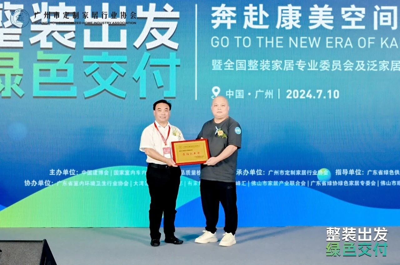 優(you) 居邦最佳創新獎