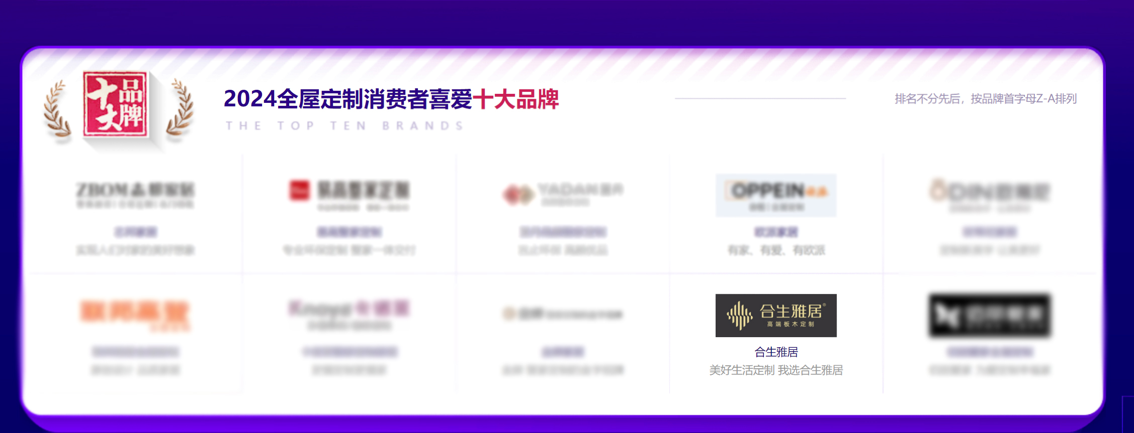 雷竞技在线官方入口榮獲2024“華騰杯”全屋定製消費者喜愛十大品牌