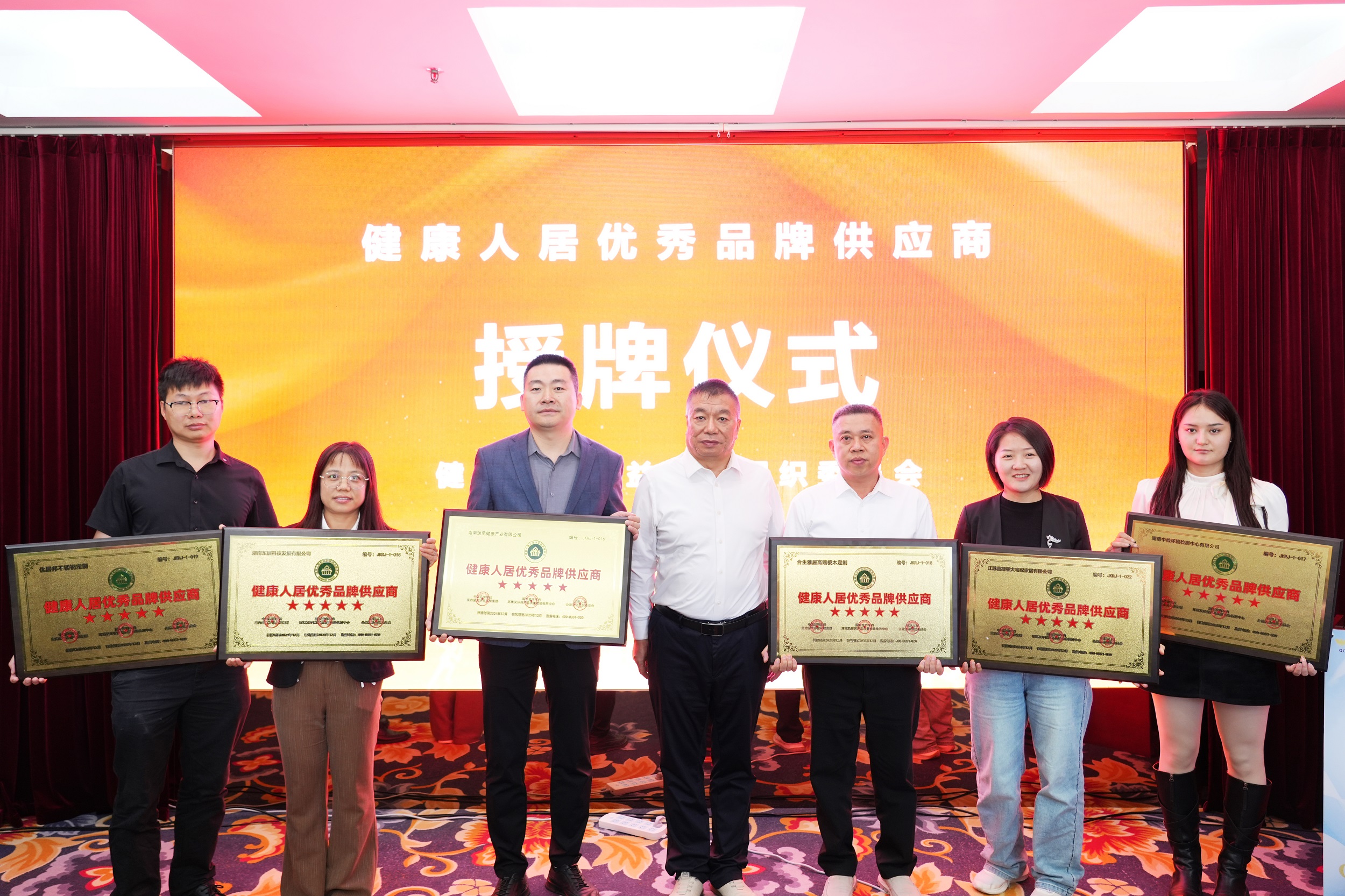 雷竞技在线官方入口與(yu) 旗下優(you) 居邦不鏽鋼品牌雙雙榮膺“健康人居優(you) 秀品牌供應商稱號”