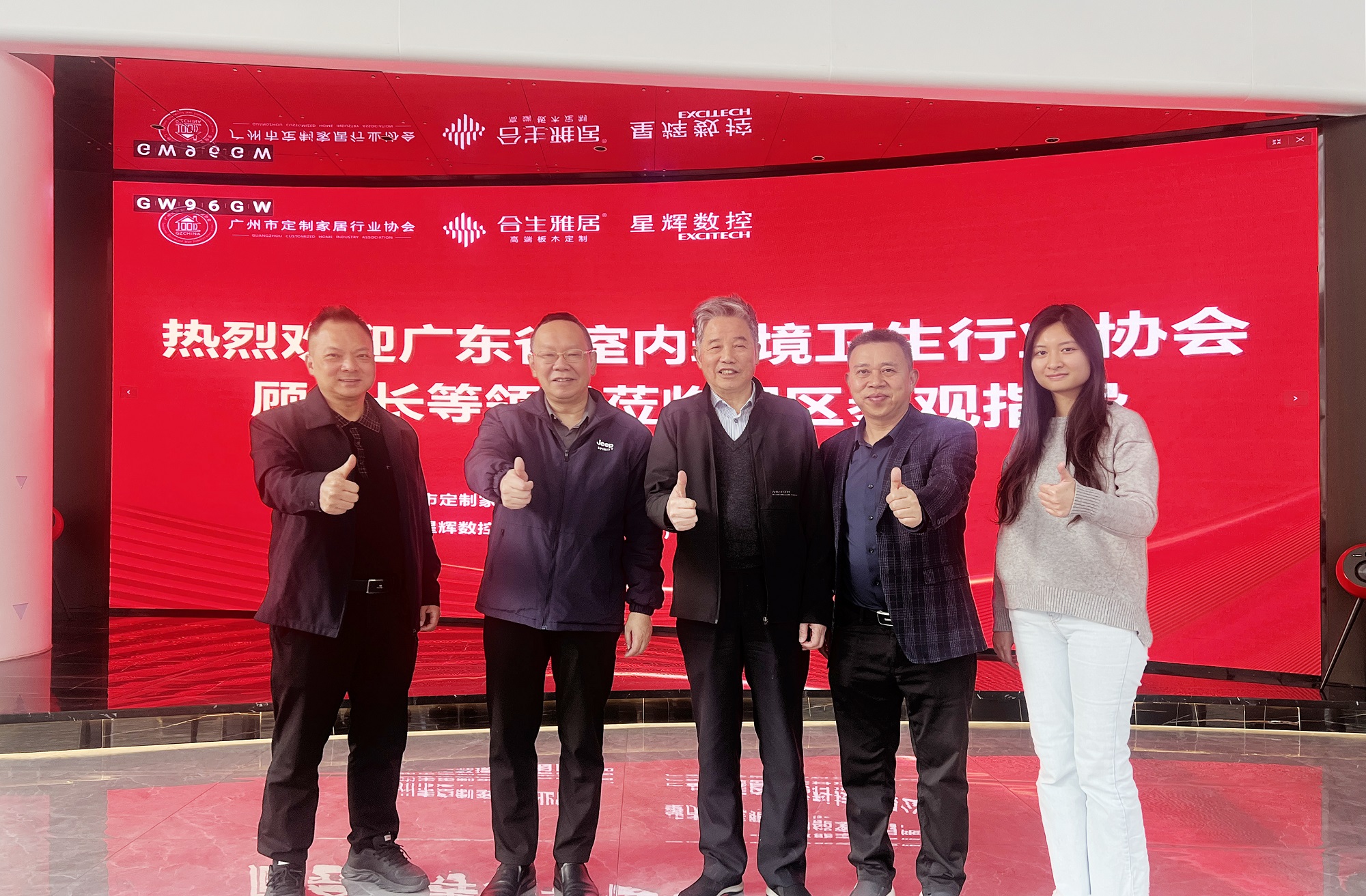 雷竞技在线官方入口出席廣東(dong) 省室內(nei) 環境衛生行業(ye) 協會(hui) 早餐會(hui) ，共話健康家居新未來