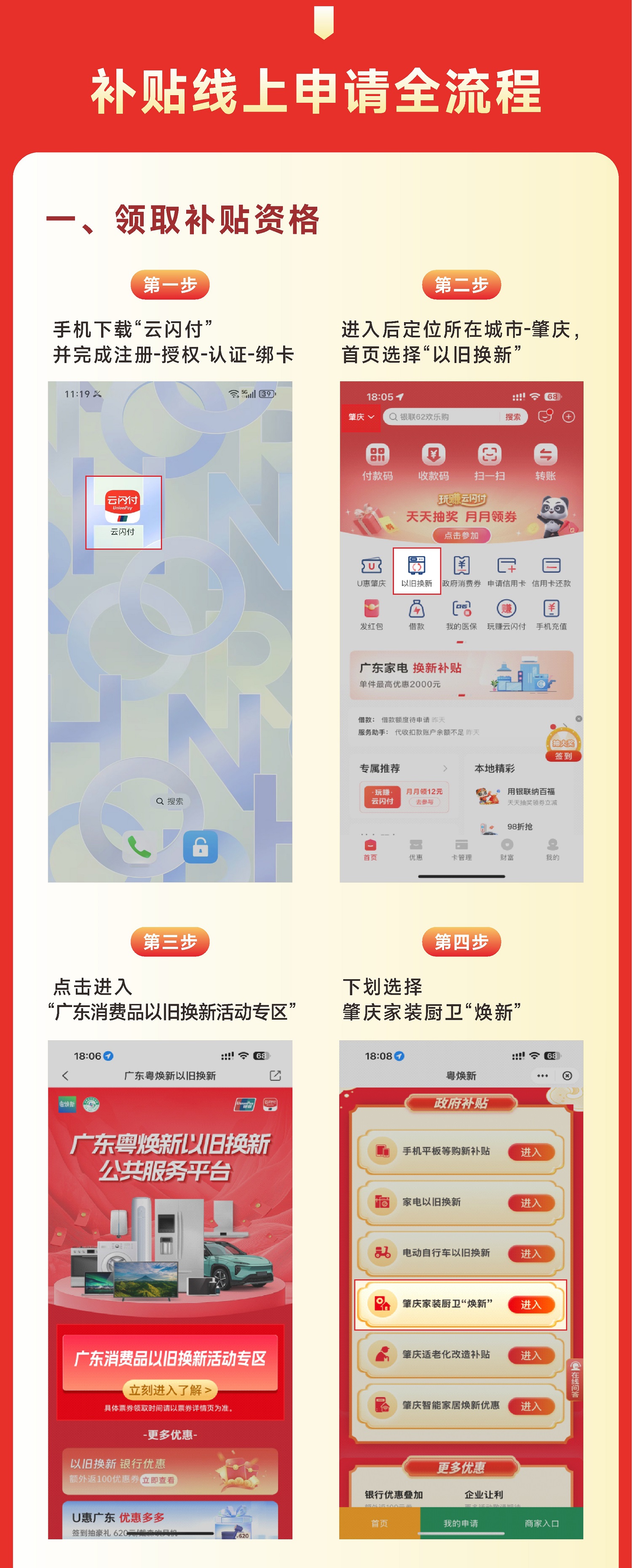 雷竞技在线官方入口國補,全屋定製國補領取步驟
