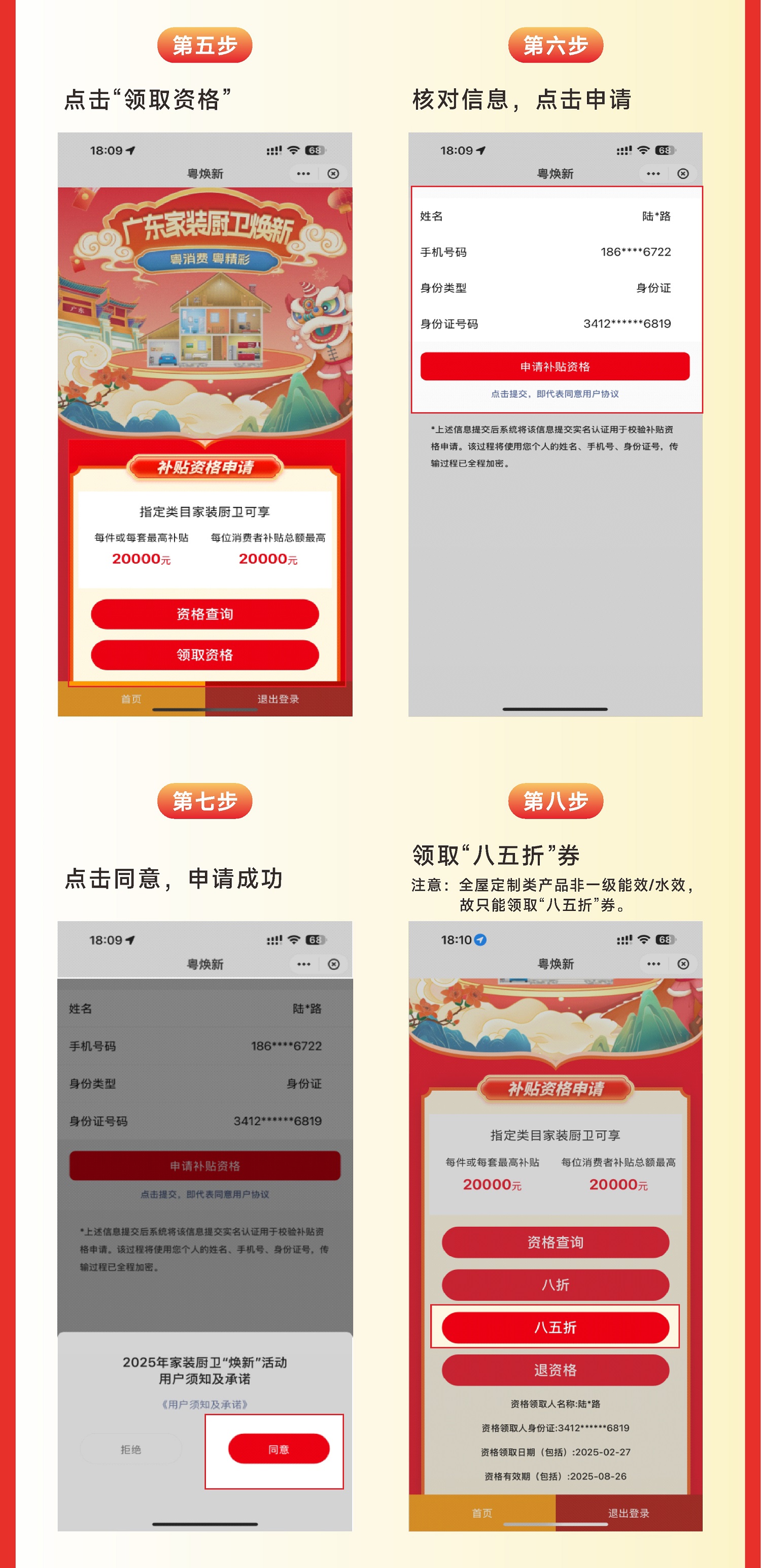 雷竞技在线官方入口國補,全屋定製國補領取步驟