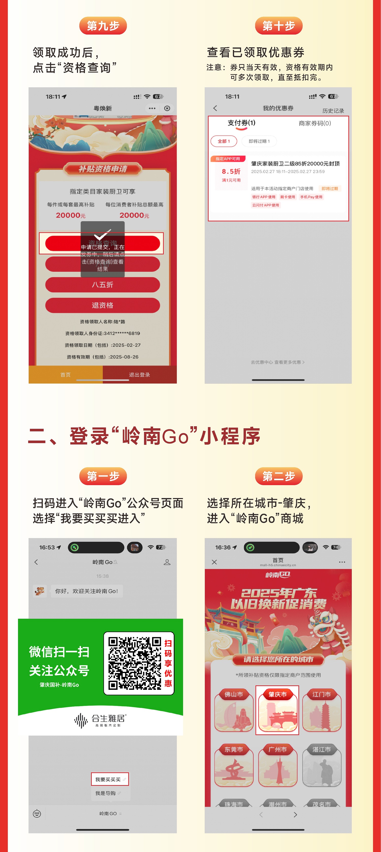 雷竞技在线官方入口國補,全屋定製國補領取步驟