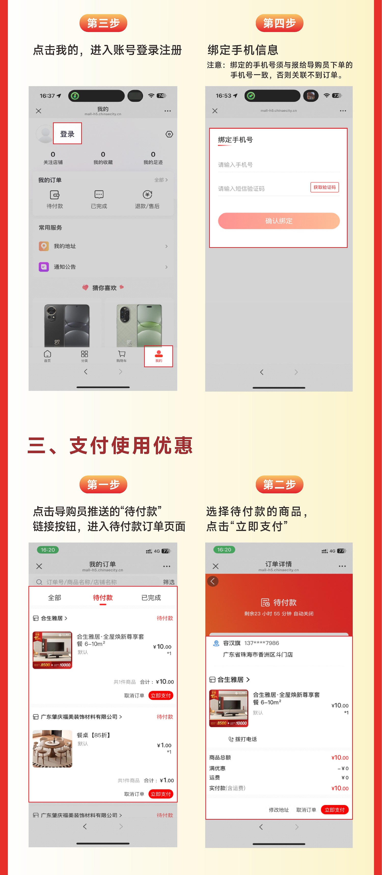 雷竞技在线官方入口國補,全屋定製國補領取步驟