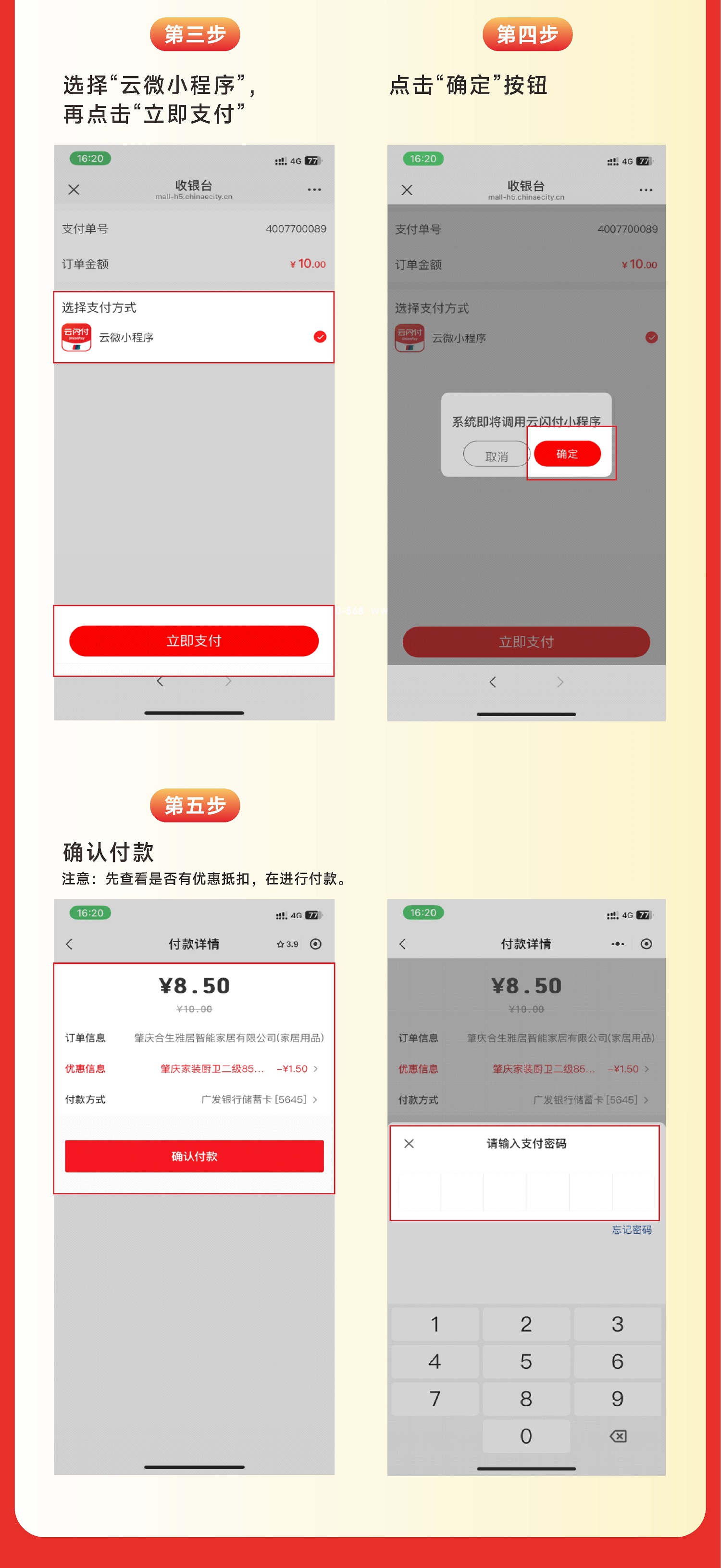 雷竞技在线官方入口國補,全屋定製國補領取步驟