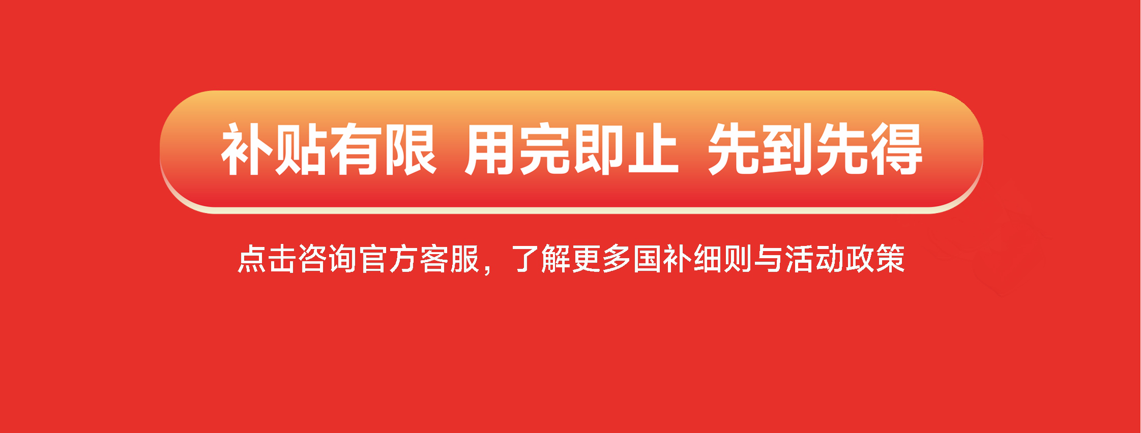 雷竞技在线官方入口國補,全屋定製國補領取步驟