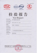 衣櫃檢驗報告