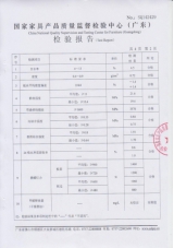 衣櫃檢測報告1