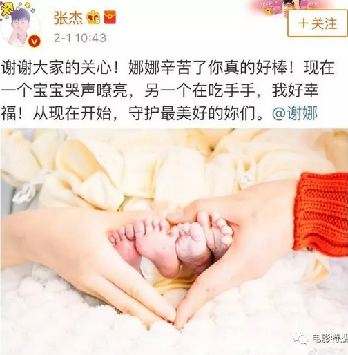 張傑謝娜喜獲雙胞胎